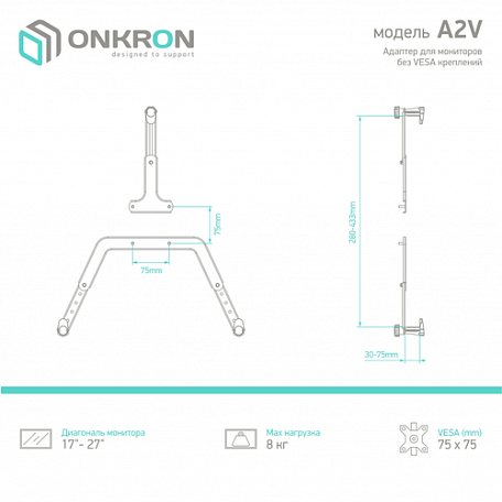 Кронштейн - адаптер  Onkron A2V для телевизора / монитора